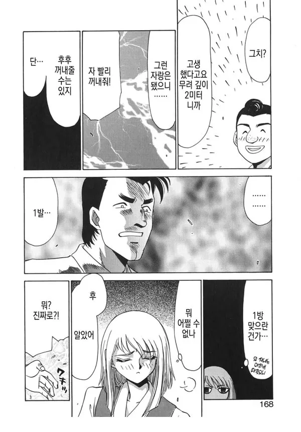 하나도 아라시도