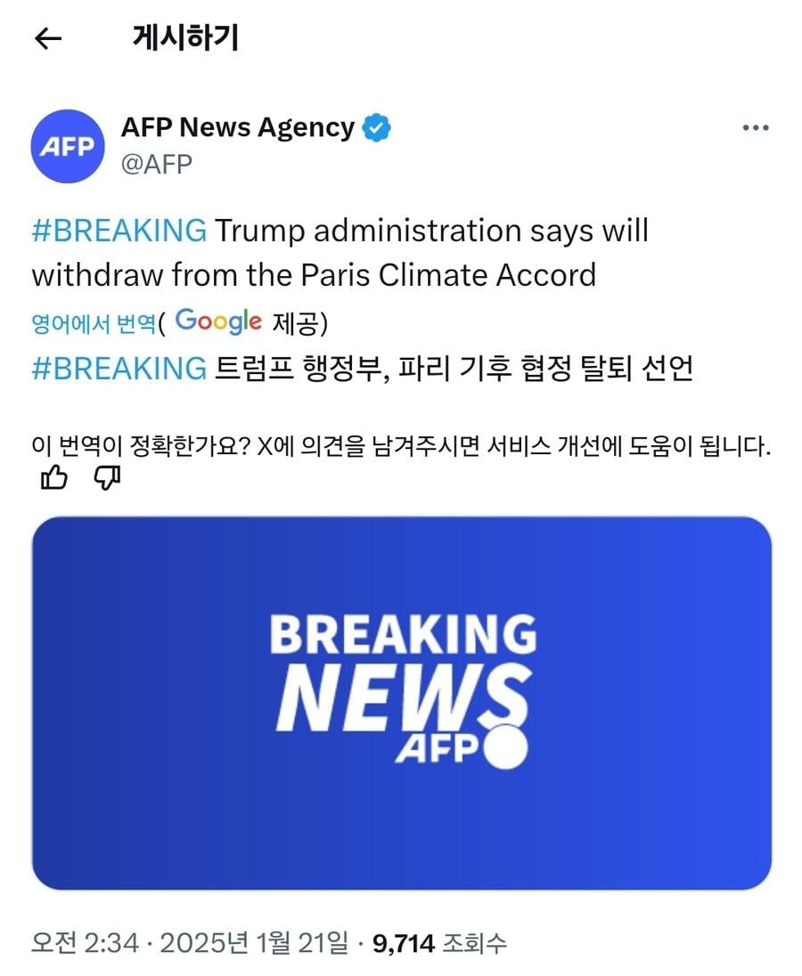 취임식 끝나기도 전에 트럼프 첫번째 행동 개시