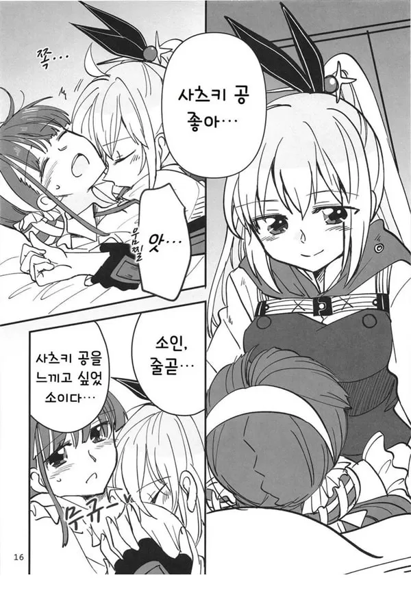 숨지 못하는 닌자는 몸을 담근다