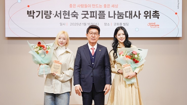 [게시판] 치어리더 박기량·서현숙 굿피플 나눔대사 위촉