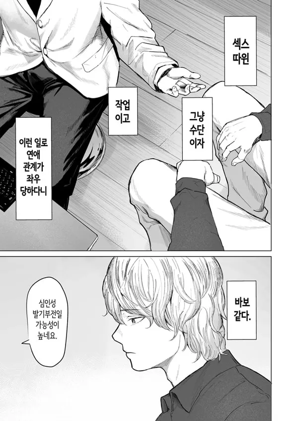 집착점