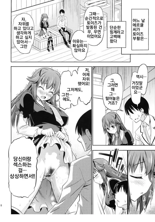 때로는 창녀처럼