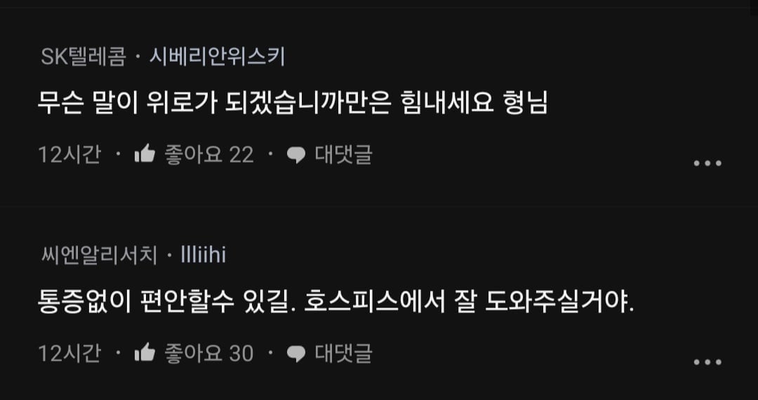 87년생 췌장암 4기의 인생 넋두리