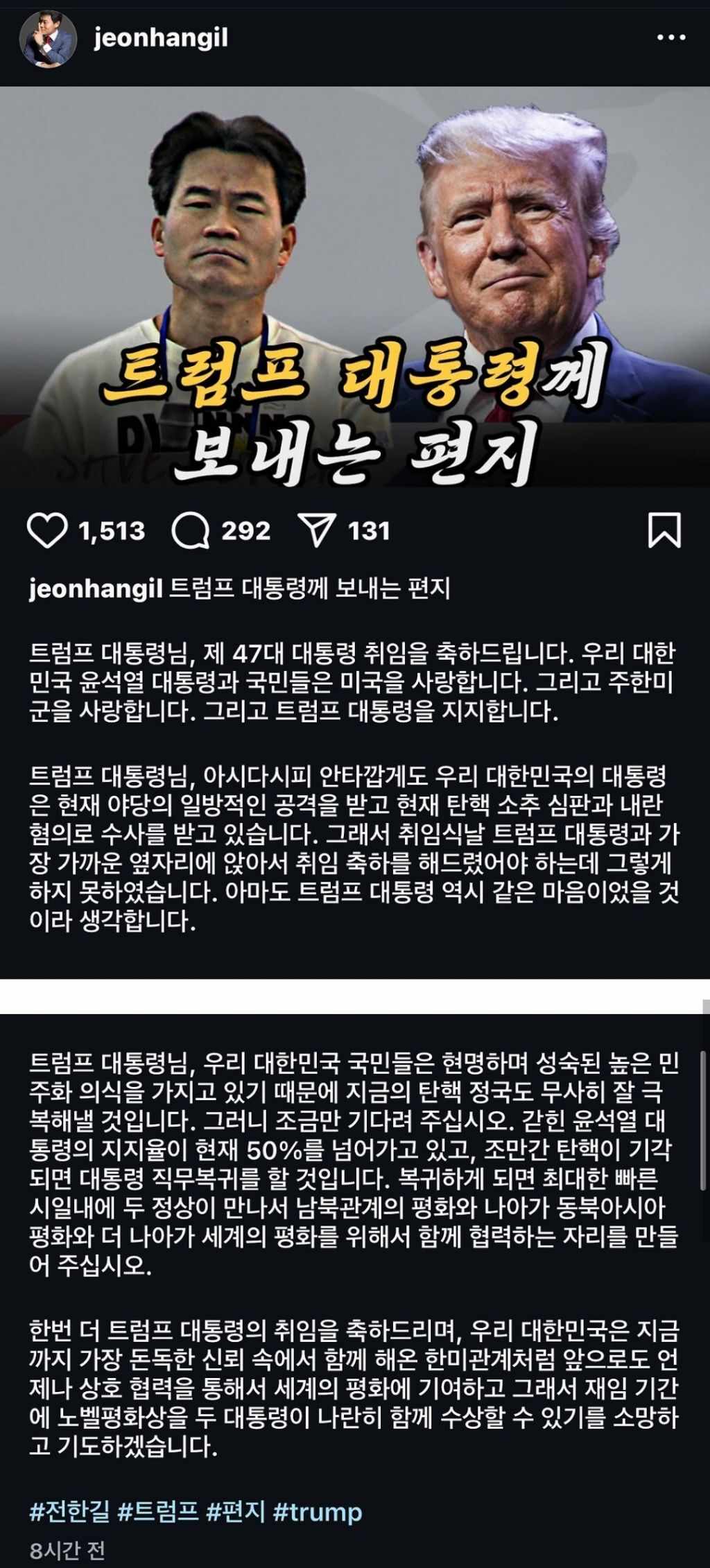 전한길이 보내는 편지.jpg