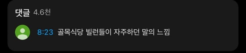 드디어 빽햄 논란 해명한 백종원