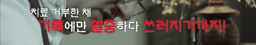 독사에 물렸는데도 치료 거부한 뱀 연구학자