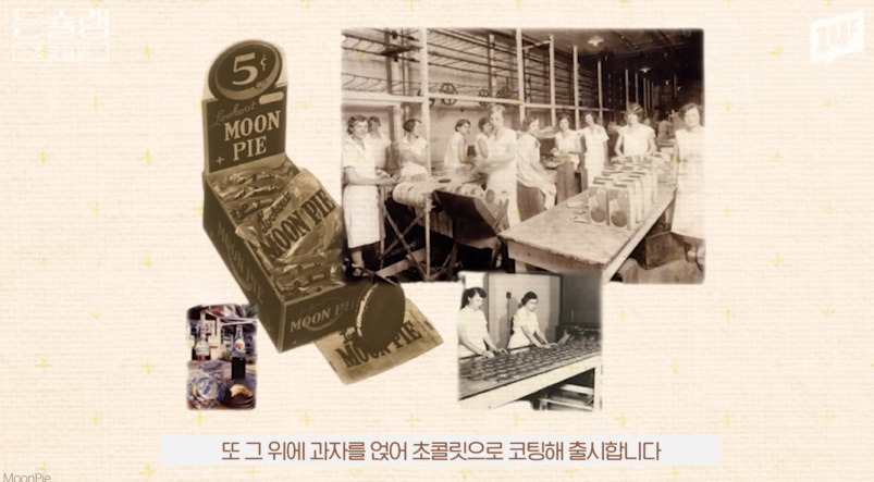 오리온 초코파이 유래 - 유머/이슈