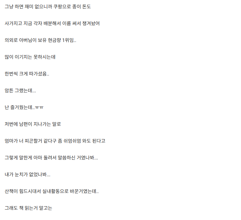 시댁 출입금지 당한 며느리.ㄷㄷㄷㄷㄷㄷㄷㄷㄷ.jpg