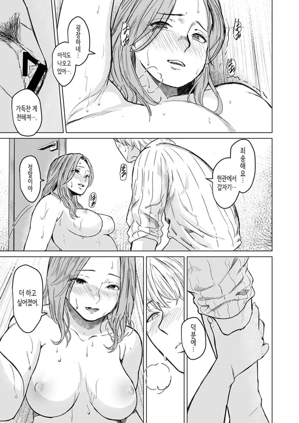 집착점