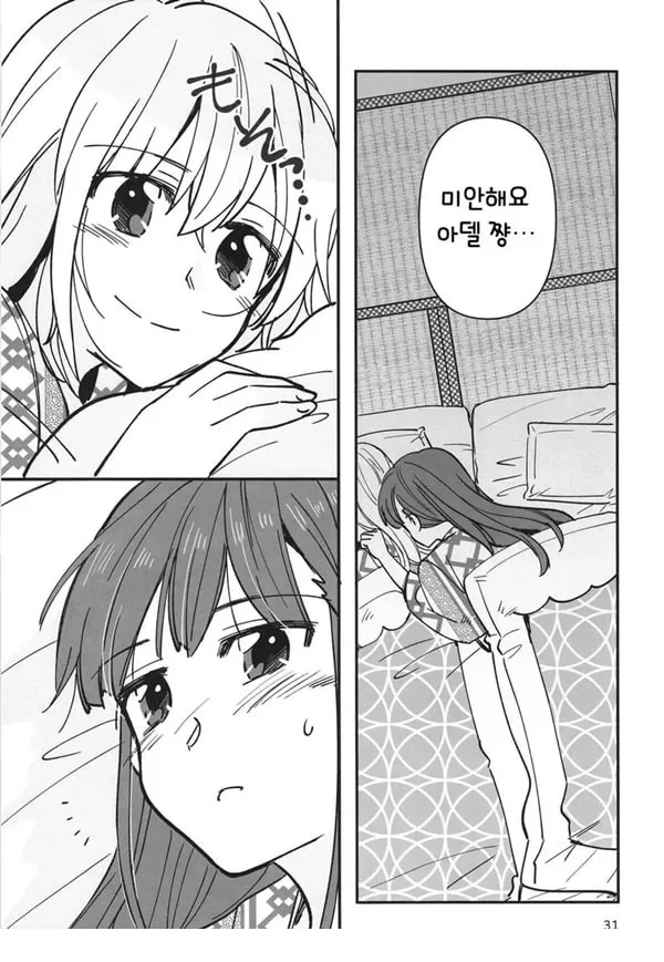 숨지 못하는 닌자는 몸을 담근다
