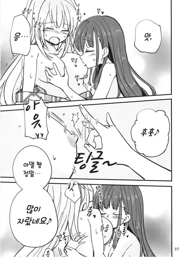 숨지 못하는 닌자는 몸을 담근다