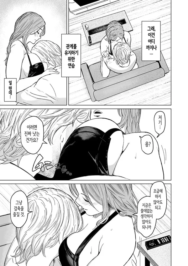 집착점