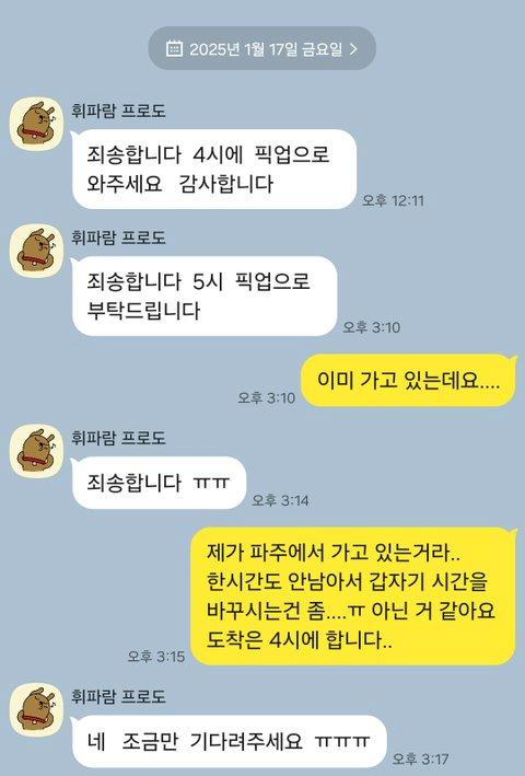 30만원 주문제작 케이크 내가 이상한 거야?