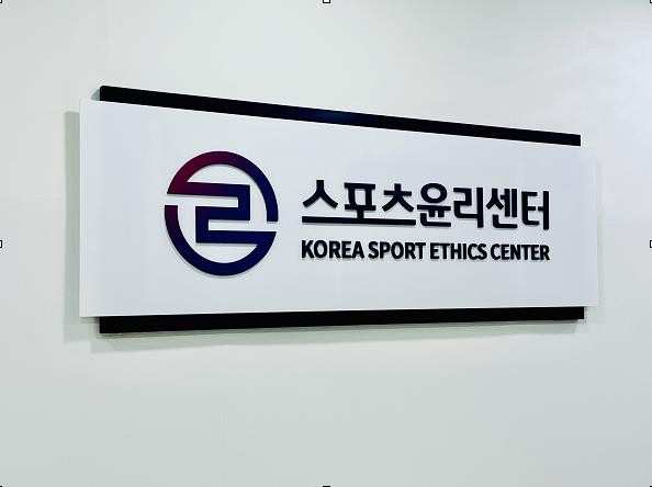 국민체육진흥법 개정안 국회 통과…스포츠 윤리센터 역할 확대