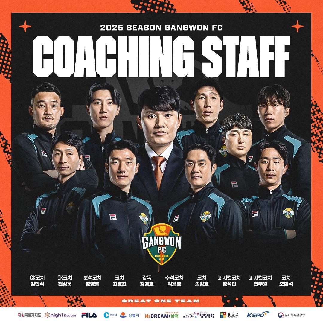 강원FC 코치진 구성 완료…박용호 수석·오범석 육성 전담