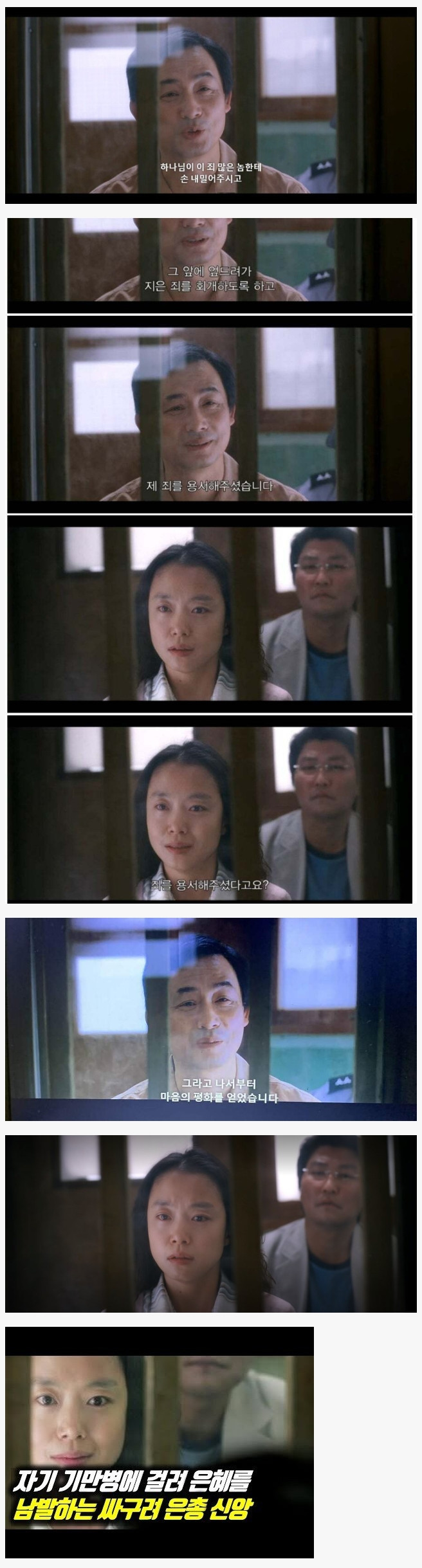 교회 다니는 사람들이 가장 싫어하는 한국영화