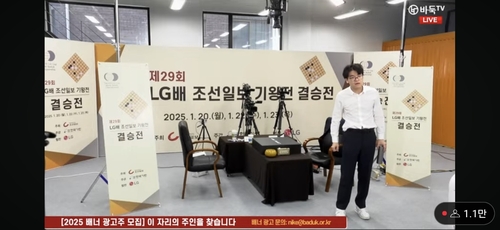 파행으로 얼룩진 LG배 결승 3번기…변상일, 커제 기권으로 우승(종합)