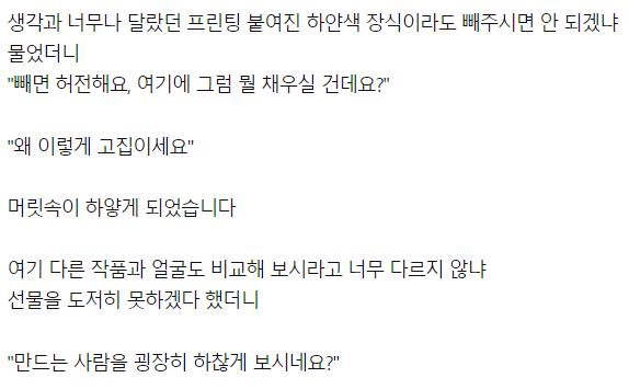 30만원 주문제작 케이크 내가 이상한 거야?
