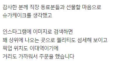 30만원 주문제작 케이크 내가 이상한 거야?