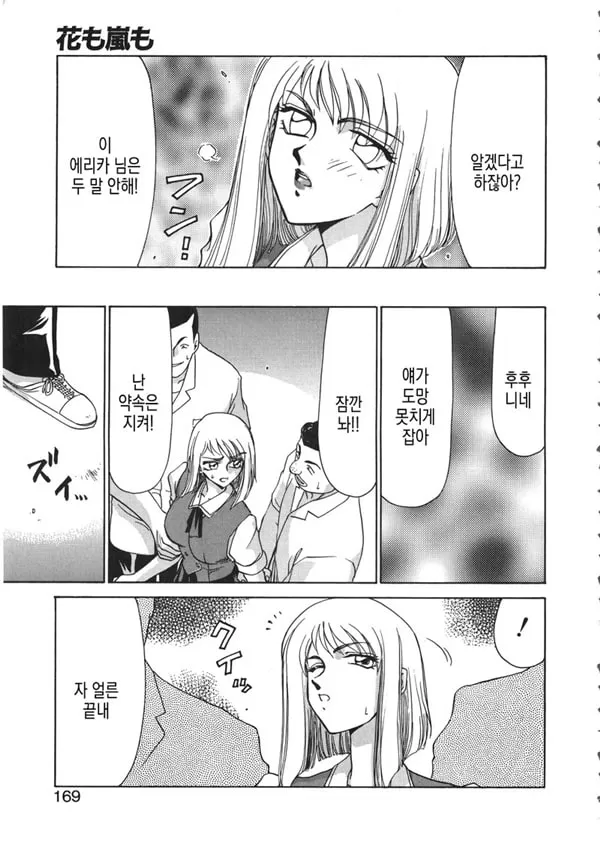 하나도 아라시도