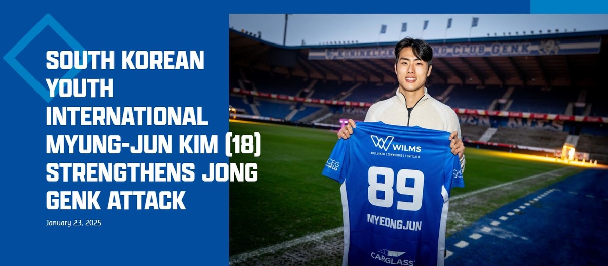 U-20 축구대표팀 출신 김명준, 헹크와 계약…오현규와 한솥밥