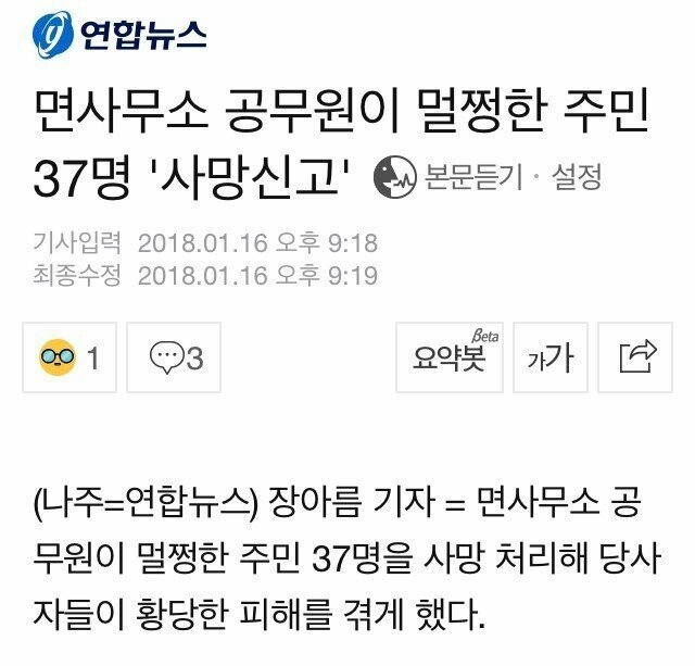 9급 공무원 권력 수준 ㄷㄷㄷ