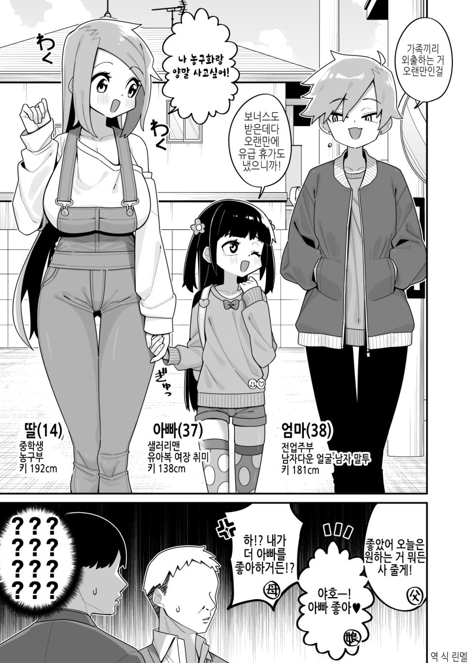 ㅆㄷ) 화목한 가족