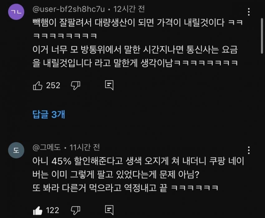 드디어 빽햄 논란 해명한 백종원