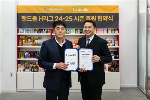 한국핸드볼연맹, 화장품 브랜드 라멜린과 후원 계약