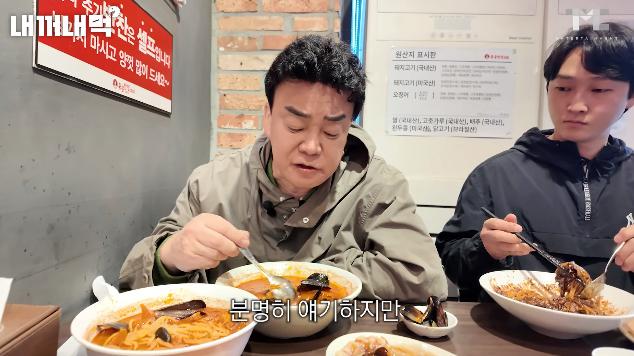 백종원 홍콩반점 기습점검 근황