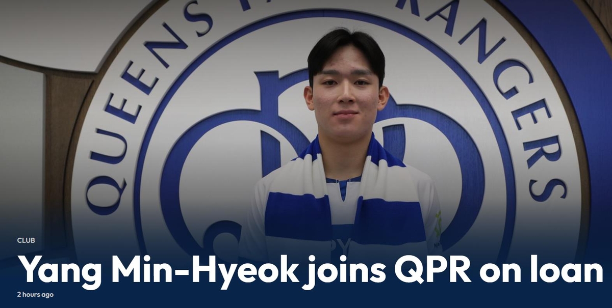 토트넘서 한 경기도 못 뛴 양민혁, 2부리그 QPR로 임대 이적
