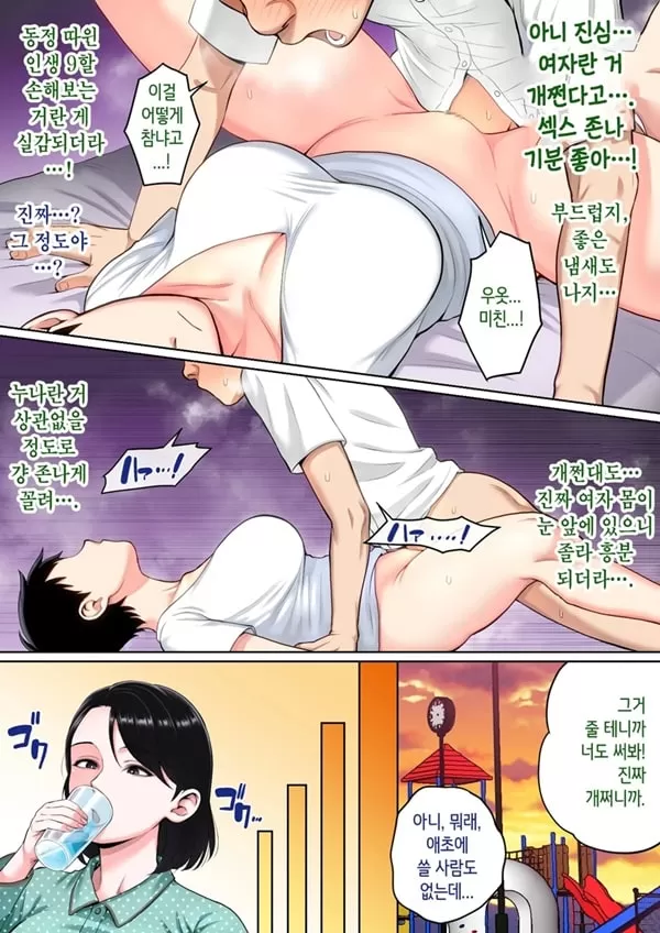 잠자는 엄마를 마음대로