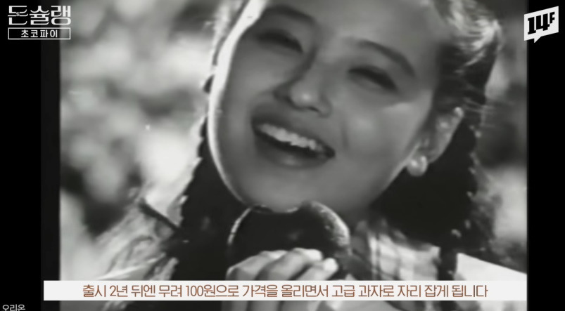 오리온 초코파이 유래 - 유머/이슈