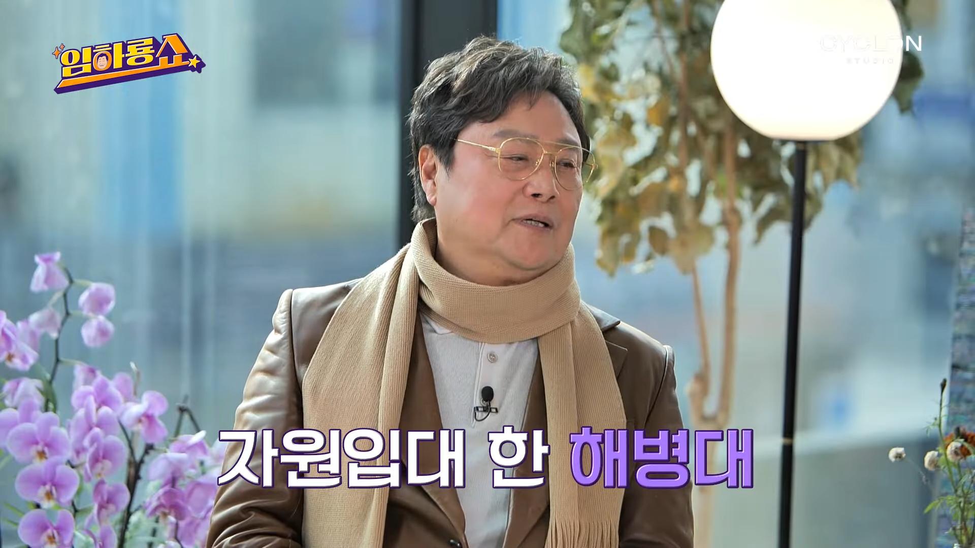 그 시절 슈퍼스타의 군대