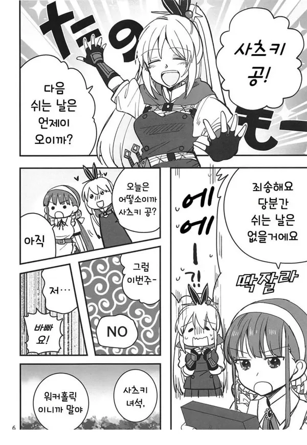 숨지 못하는 닌자는 몸을 담근다