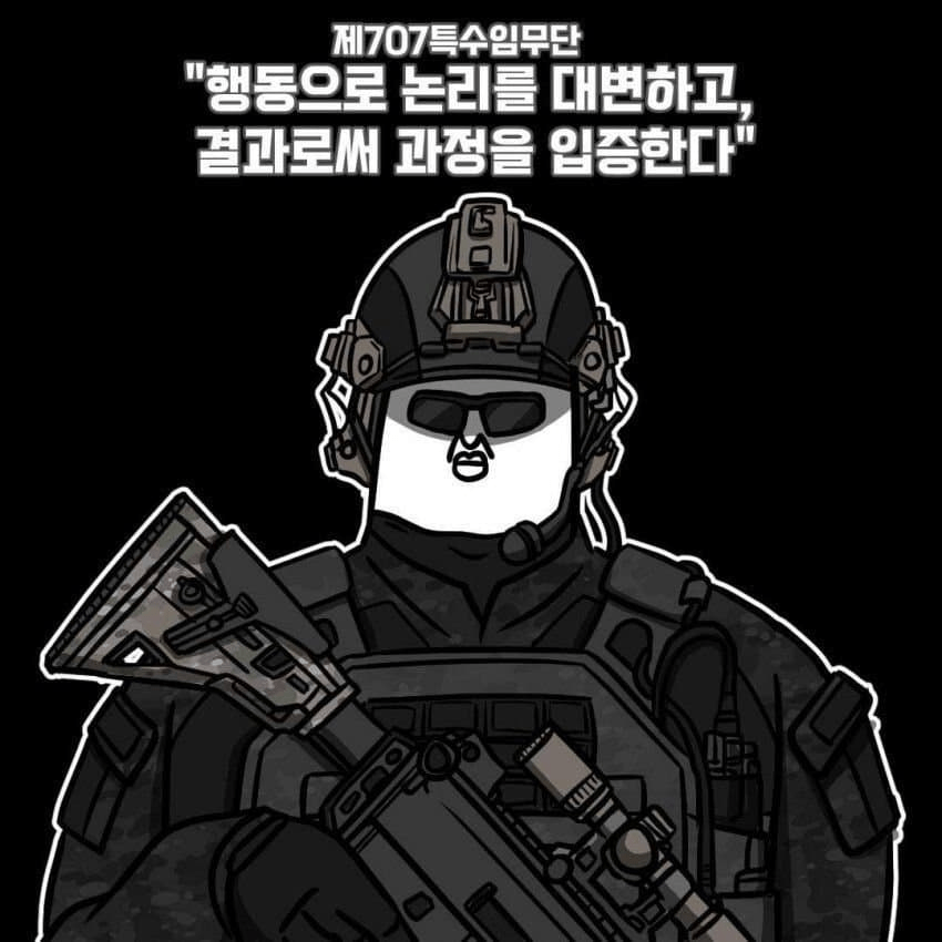 대한민국 특수부대 표어 모음