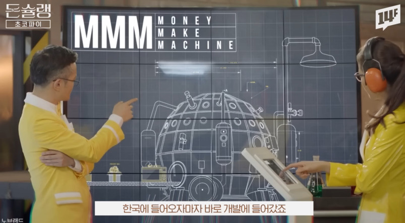 오리온 초코파이 유래 - 유머/이슈
