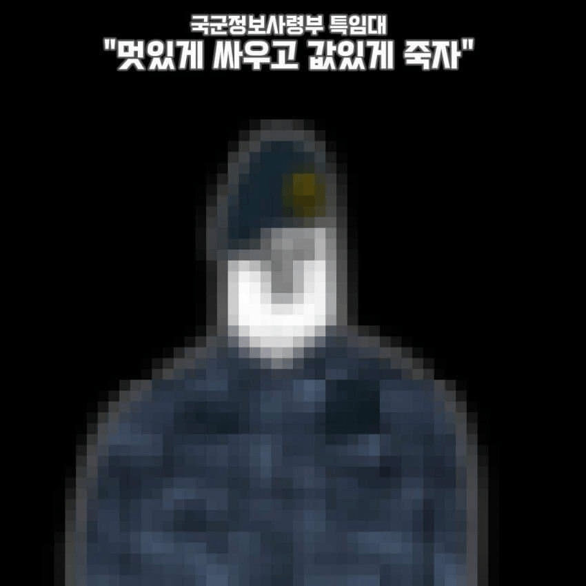 대한민국 특수부대 표어 모음
