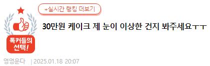 30만원 주문제작 케이크 내가 이상한 거야?