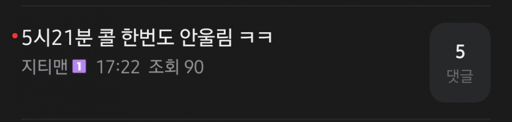 다들 공항갔나.. 배달업계 역대급 콜사 