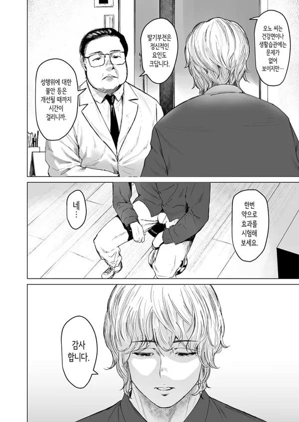 집착점