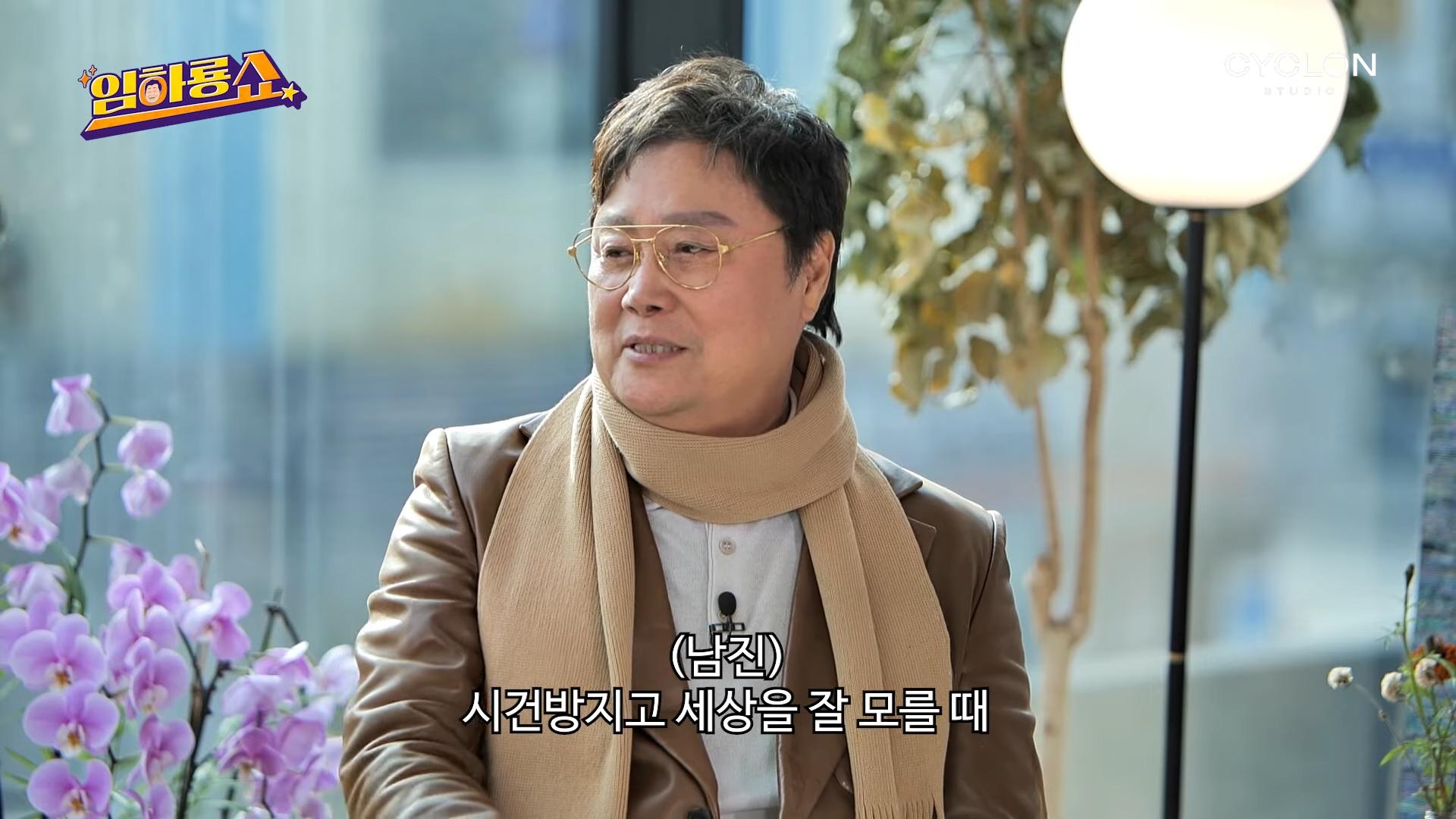 그 시절 슈퍼스타의 군대