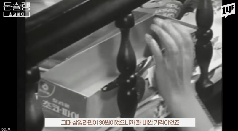 오리온 초코파이 유래 - 유머/이슈