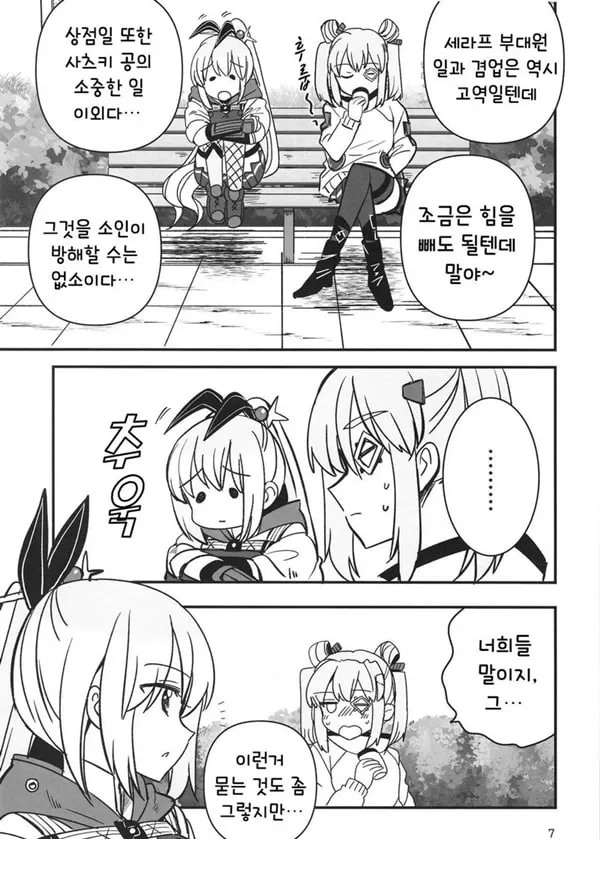 숨지 못하는 닌자는 몸을 담근다