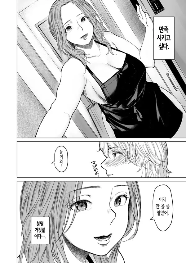 집착점
