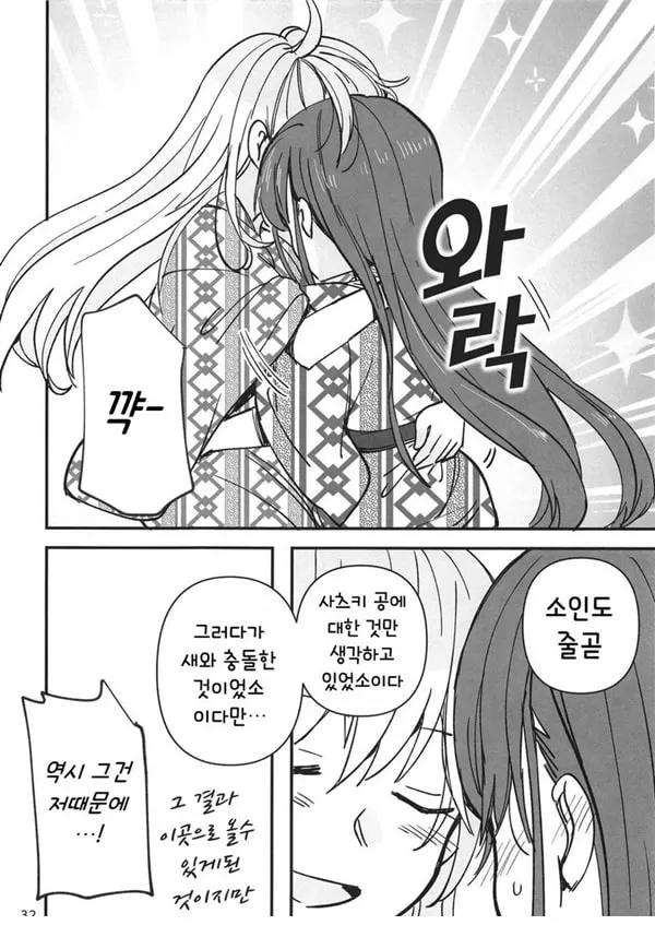 숨지 못하는 닌자는 몸을 담근다