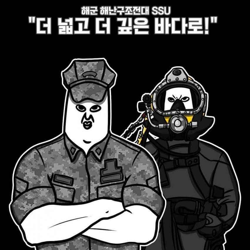 대한민국 특수부대 표어 모음