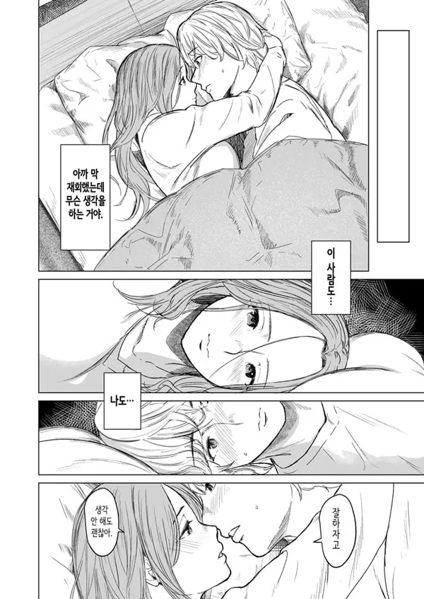 집착점
