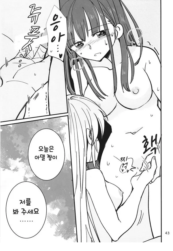 숨지 못하는 닌자는 몸을 담근다