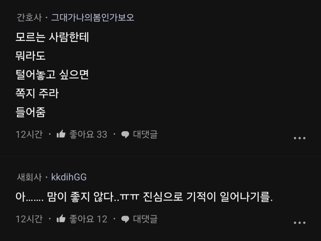 87년생 췌장암 4기의 인생 넋두리